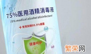 75度的医用酒精可以直接喷衣服吗 75的医用酒精可以直接喷衣服上吗