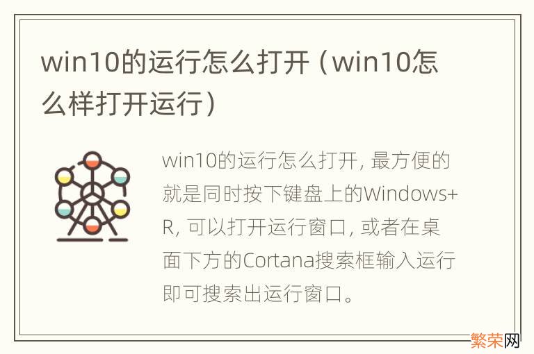 win10怎么样打开运行 win10的运行怎么打开