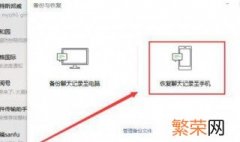 换手机登录微信怎么把聊天记录找回来 换手机后微信记录迁移的步骤介绍