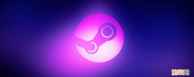 steam怎么连接家庭共享账户 steam家庭共享怎么添加账户