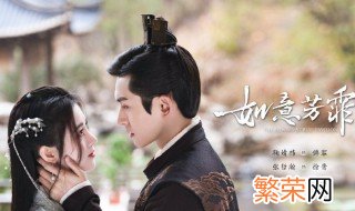 如意芳霏一共多少集 电视剧如意芳霏介绍