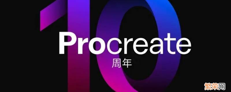 procreate哪里调透明度 procreate怎么调透明度