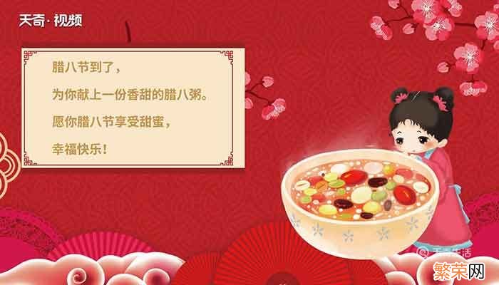 腊八节祝福语新年2020腊八祝福语句