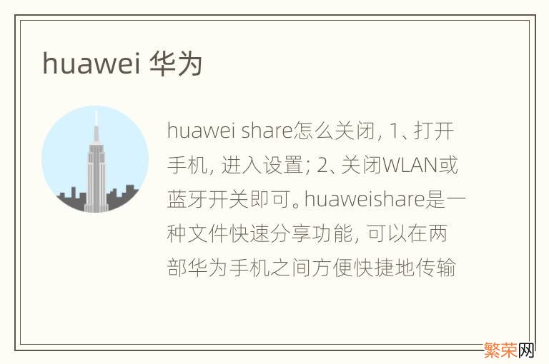 huawei 华为