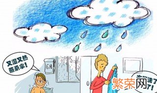 梅雨季节要注意什么 梅雨季节要注意事项