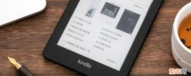 kindle怎么开机啊 kindle怎么开机