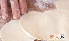 饺子皮放冰箱保鲜能保存多久 饺子皮放冰箱可以保鲜多久