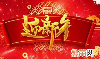 庆元旦迎新年贺词 庆元旦迎新年贺词怎么写