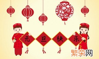 农历新年的由来 公历新年的由来