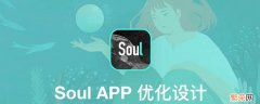 soul如何查找一个人 soul怎么精确查找一个人