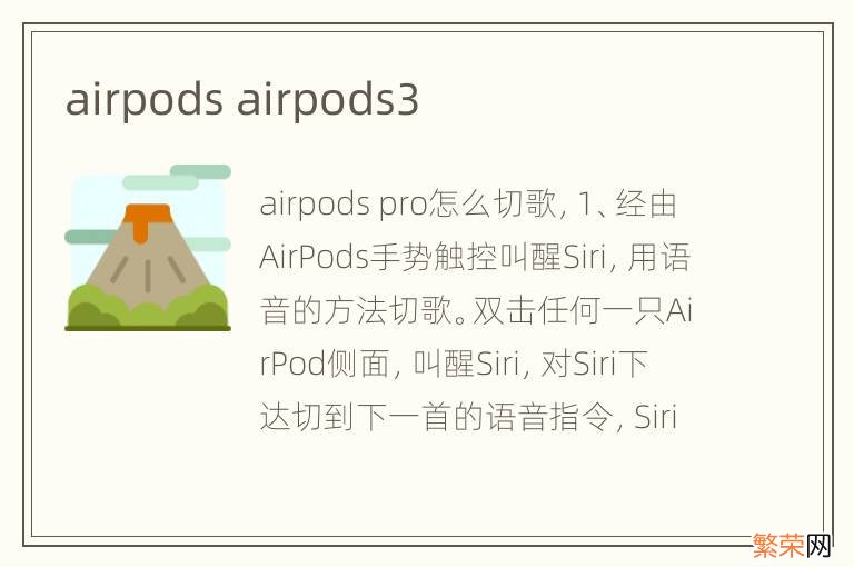 airpods airpods3