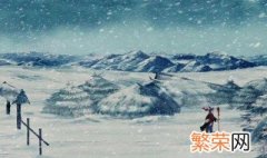 表达下雪的经典的说说有哪些 表达下雪的经典的说说有哪些句子