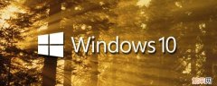 win10怎么禁用shift切换输入法 win10禁用shift切换输入法