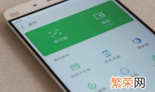 怎么成为微信支付商家 怎样成为微信支付商家