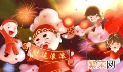 2021财神节是哪一天 2021年财神节是什么时候