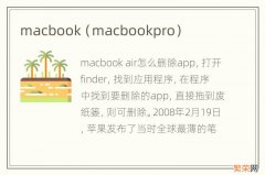 macbookpro macbook