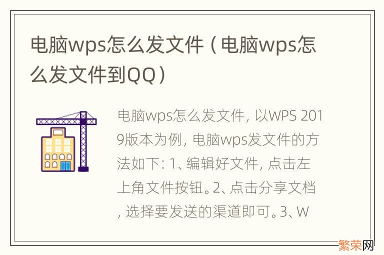 电脑wps怎么发文件到QQ 电脑wps怎么发文件