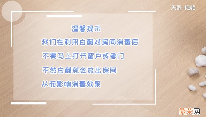 房间消毒的正确方法 如何消毒房间