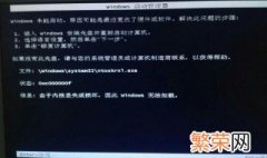 无法正常启动你的电脑0xc000000f 电脑启动出现0xc000000f怎么解决