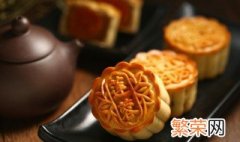 月饼保存方法 月饼保存方法简单介绍