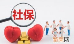 深圳儿童社保卡丢了怎么补办 儿童社保卡丢了怎么补办