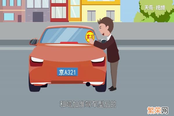 实习期上高速怎么处罚 c1新手上高速扣分吗