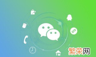 微信怎么恢复原来的提示音 微信怎么恢复原来的提示音phonering