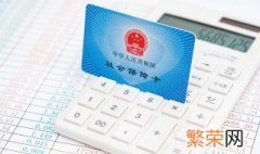 电子社保卡怎么办理 电子社保卡怎么办理亲情服务