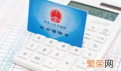 怎么查自己社保是几档 怎么查自己社保是几档交的