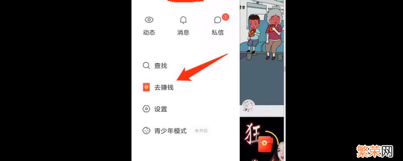 快手极速版邀请码 快手极速版邀请码在哪填