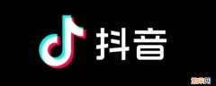 抖音能查到浏览过你的人吗 抖音怎么查看浏览过你的人