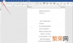 pdf转word后文字带框怎么解决 pdf转word后有图文框