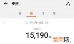 怎么看步数 运动步数怎么用微信看