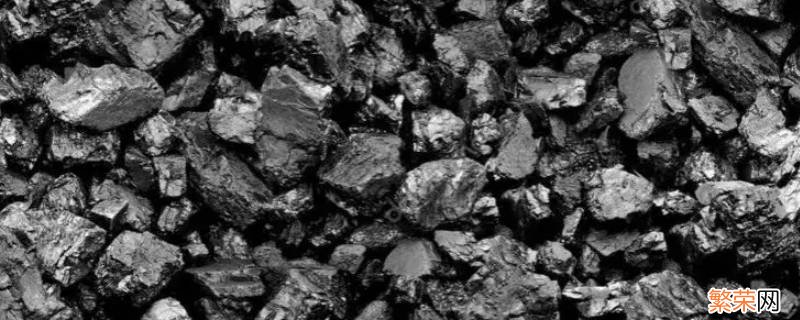 洁净煤与普通煤的区别 清洁煤与普通煤区别