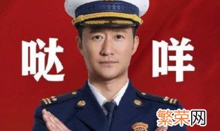 达咩什么意思 达咩意思出处介绍