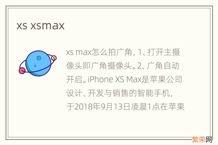 xs xsmax