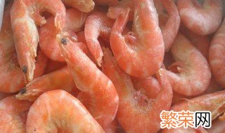 熟虾放在冰箱冷冻可以保持多久 熟虾冷冻可以保存多久