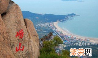 崂山主峰是什么地方 崂山主峰是什么