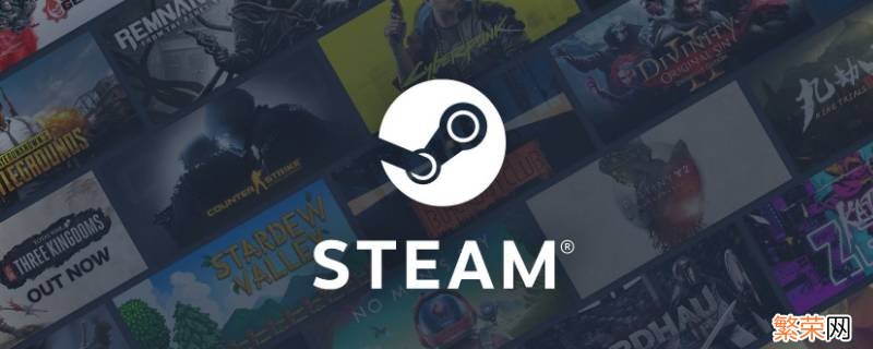 steam占用内存太大怎么清理 steam内存占用大怎么办