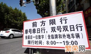 深圳限行处罚标准 深圳限行处罚标准是怎么样的呢