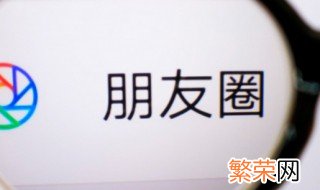 微信朋友圈的内容怎么删除 微信朋友圈的内容怎么删除不了