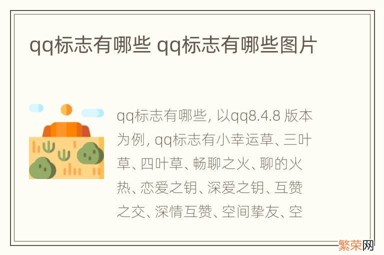 qq标志有哪些 qq标志有哪些图片