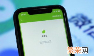 微信的铃声怎么换掉 微信的铃声怎么换掉了