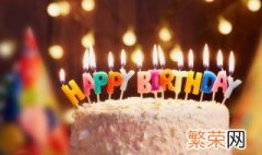 发关于老公过生日的句子 形容老公过生日的短句