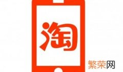 淘宝支付密码怎么修改 淘宝支付密码如何修改