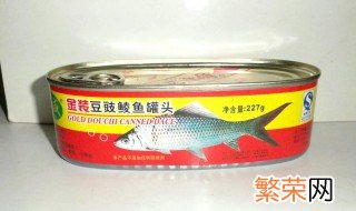 豆豉鲮鱼罐头打开后能保存多久 豆豉鲮鱼罐头打开后能放多久