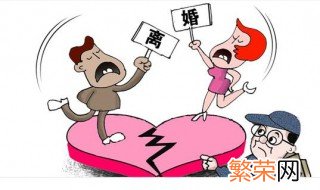 梦见离婚是什么预兆 梦见离婚意味什么