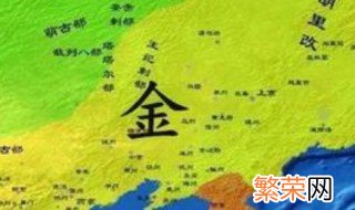 古代的金国是现在的哪几个省市 古代的金国是现在的哪几个省