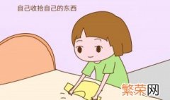 小学生自己力所能及的事是什么 小学生力所能及的做的好事有哪些