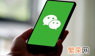 微信直播网课时如何关闭语音 微信如何直播网课